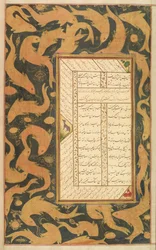 Panj Ganj de Jami, c.1603